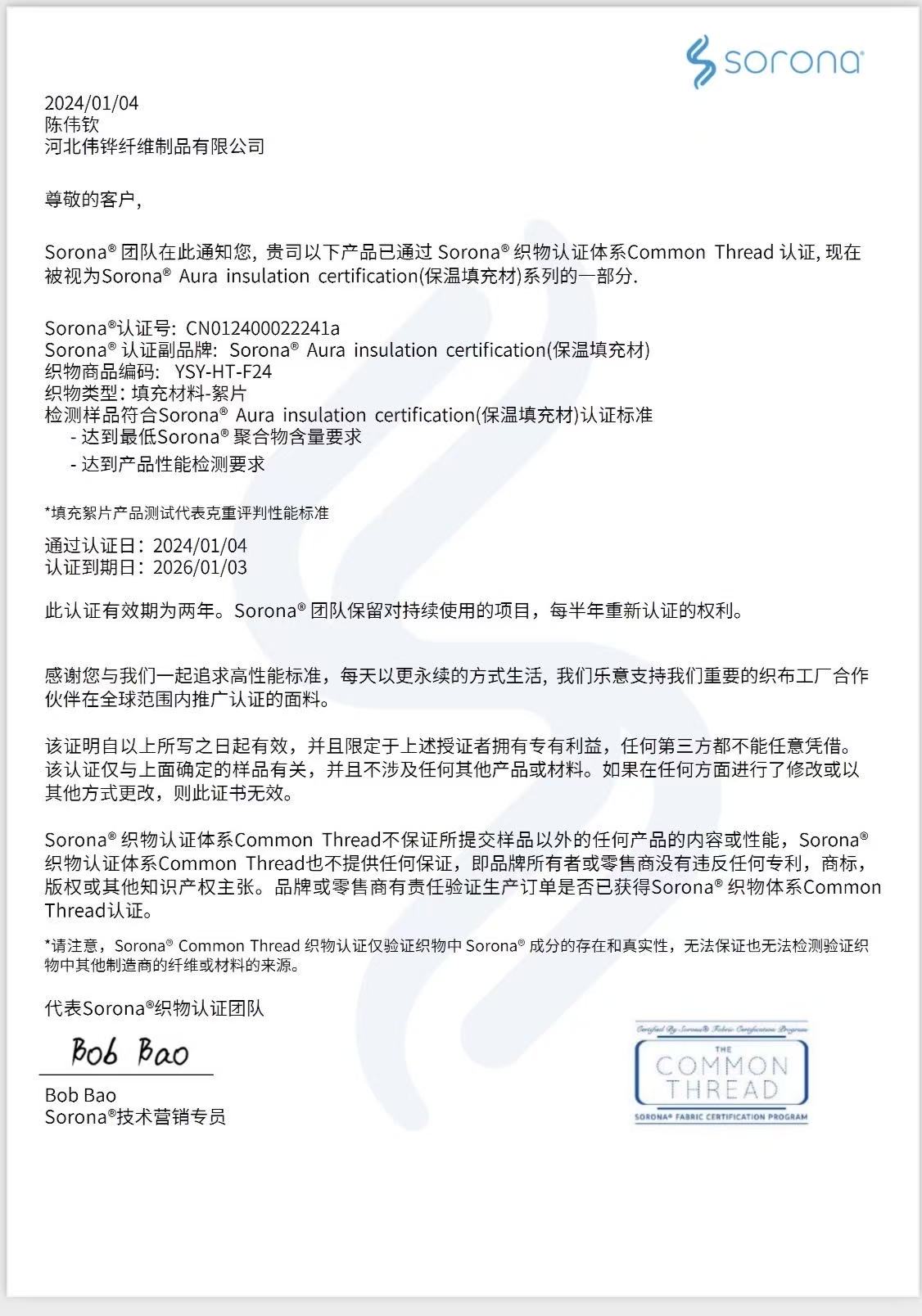 资质证书 2 / Certificate 2