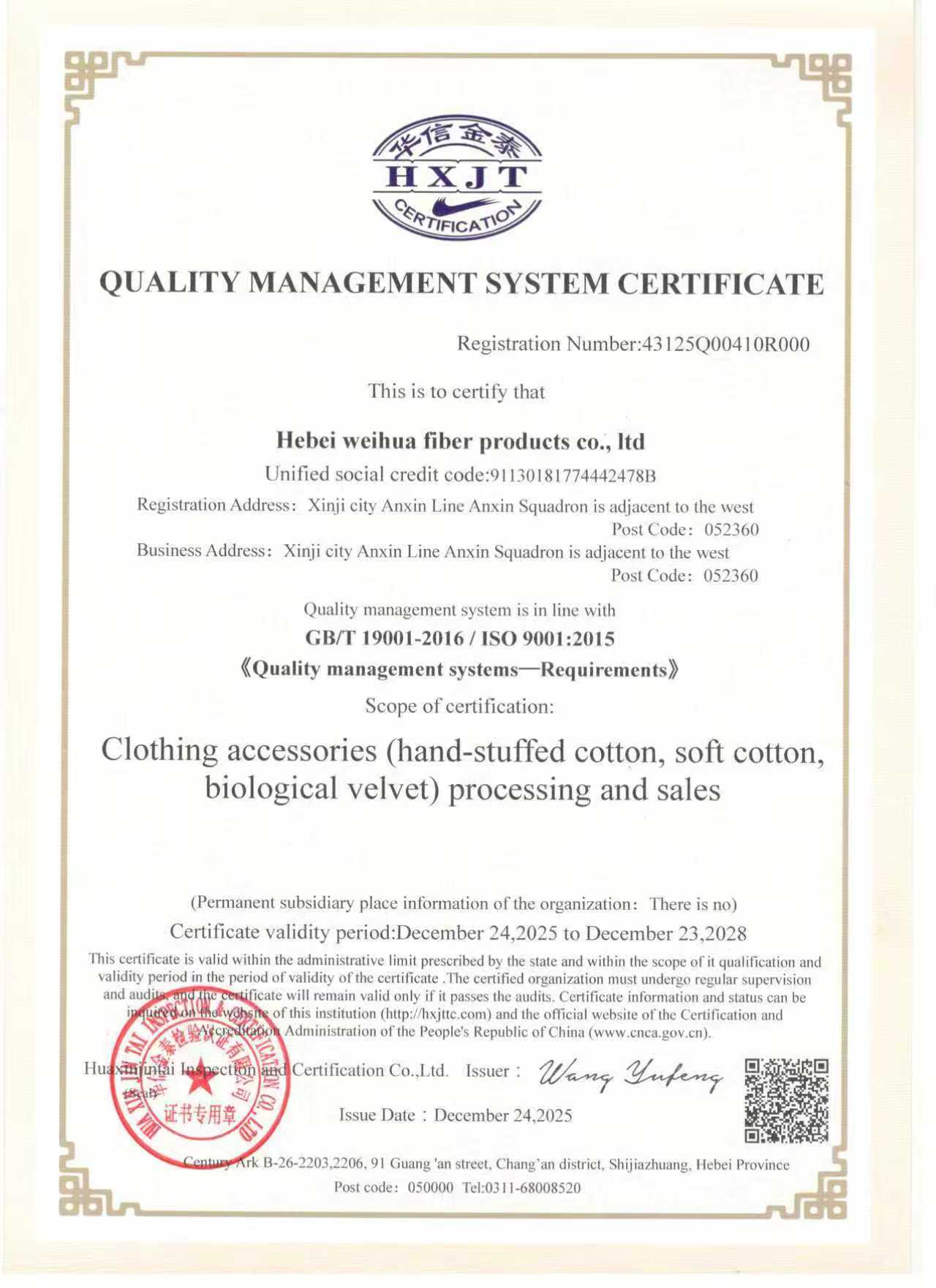 资质证书 9 / Certificate 9